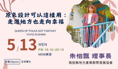 幸福之路-原來設計可以這樣用