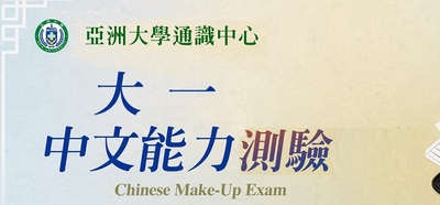 1142 大一中文測驗