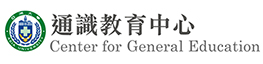 Center for General Education Logo